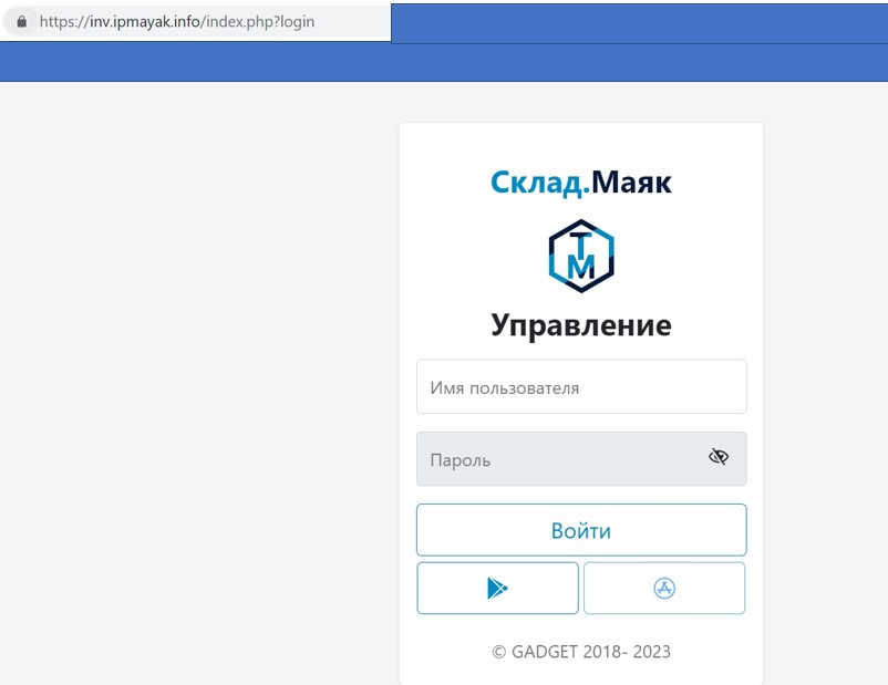 Screenshot of inv.ipmayak.info